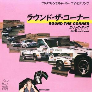7 Eric Tagg Round The Corner / Painted Woman 7Y0057 CANYON INTERNATIONAL /00080