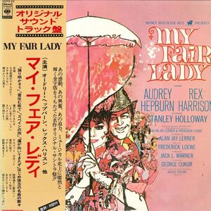 LP Ost マイ・フェア・レディ My Fair Lady SOPN62 CBS SONY /00400