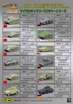 M1１０　一式装甲兵車ホキ　ダイキャスト製塗装済・1/144～150_画像4