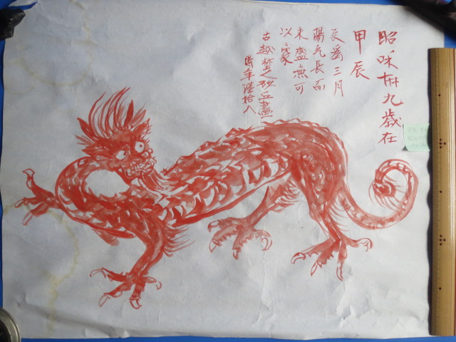 Komatsu Sand Dunes Аутентичная ручная роспись тушью Красный дракон 1964 г., Рисование, Японская живопись, другие