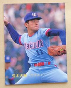 カルビー　プロ野球カード　1988年　No.18　荒木大輔　ヤクルトスワローズ