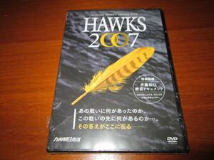 DVD HAWKS 2007福岡ソフトバンクホークス◆月刊!ホークス