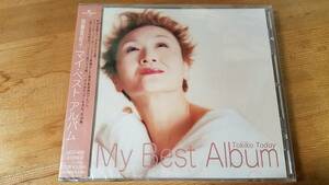 ♪加藤登紀子【マイ・ベスト・アルバム MY BEST ALBUM Tokiko Today】CD♪未開封品