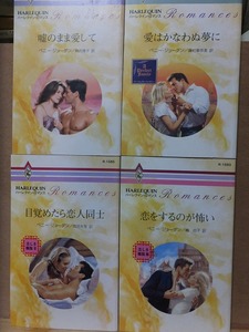 pe knee * Jordan eyes ..... person companion * lie. .. love do *.. make. ...* love is .... dream . harlequin 4 pcs. 