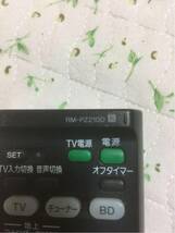 動作品 SONY テレビリモコン RM-PZ210D 定形外送料無_画像3