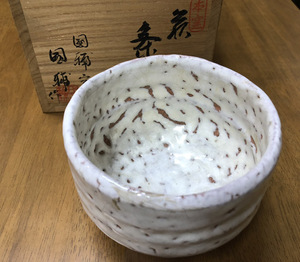 茶道具　抹茶碗　萩焼白釉茶碗　中原国輔　 604