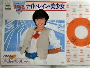 EP genuine saucepan ...( pansy )/ Night to rain * beautiful young lady / romance chi -stroke / You Aku lyrics * Hosono Haruomi composition 