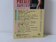 カセットテープ★エルヴィス・プレスリー ELVIS PRESLEY / ビッグ・ヒッツ2_画像2