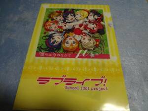 クリアファイル　ラブライブ! 僕らは今のなかで　セブンイレブン