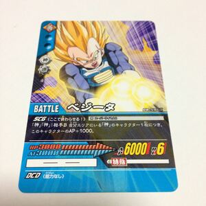 ドラゴンボールZ データカードダス 爆裂インパクト DB-591-Ⅱ ベジータ