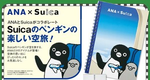 ★新品★ＡＮＡ×Ｓｕｉｃａ（スイカ） Ｓｕｉｃａのペンギンセット