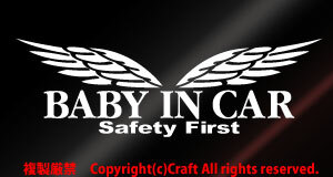 BABY IN CAR Safety First/羽ステッカー(白t5/23cm）ベビーインカー、安全第一、天使のはね、屋外耐候素材//