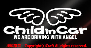 Child in Car ステッカー/WE ARE DRIVING WITH ANGEL(白/egc/20cm)チャイルドインカー、ベビーインカー//