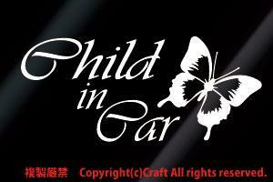 Child in Car /ステッカー蝶butterfly(白/Cタイプ)17cmチャイルドインカー//