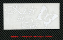 Kids in Car/ステッカー蝶butterfly(白/C-type)キッズインカー17cm//_画像2