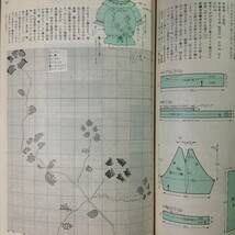 送料無料■ARTBOOK_OUTLET■ 3-016 ★ 手芸本 アムウ amu 1982年4月 編物と手づくり手芸の雑誌 日本ヴォーグ社 昭和 ヴィンテージ_画像8