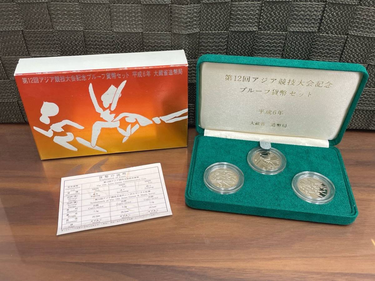 ヤフオク! -造幣局プルーフ貨幣セットの中古品・新品・未使用品一覧