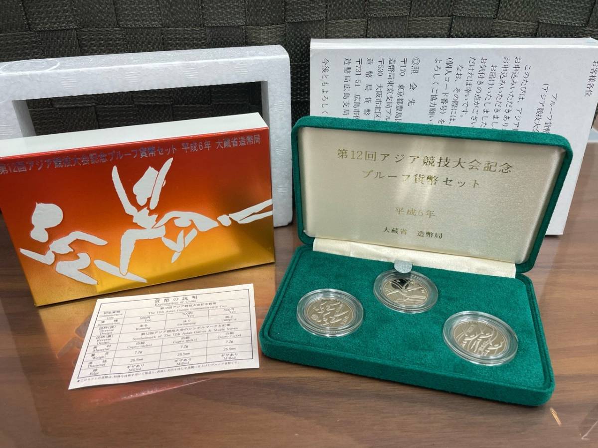 ヤフオク! -造幣局プルーフ貨幣セットの中古品・新品・未使用品一覧