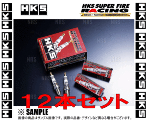 HKS エッチケーエス スーパーファイヤーレーシングプラグ (Mシリーズ) M45 JIS NGK 9番相当 12本セット (50003-M45