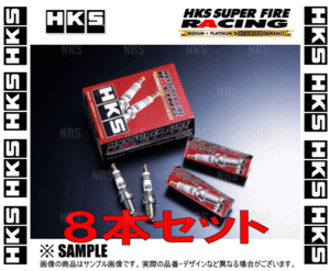 HKS エッチケーエス スーパーファイヤーレーシングプラグ (Mシリーズ) M45i ISO NGK 9番相当 8本セット (50003-M45i
