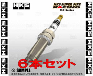 HKS エッチケーエス スーパーファイヤーレーシングプラグ (MRシリーズ) MR45XLZ XLZ NGK 9番相当 6本セット (50003-MR45XLZ