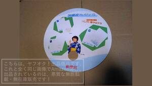 1986 year ( Showa era 61 year ) postal festival ...-. hot middle postcard three rice field .. san ../ "uchiwa" fan /uchiwa[ use impression equipped, scorch small abrasion equipped ]1 sheets 