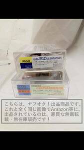 Kitchen/ kitchen 399X052 Sanyo 850 appearance hour 2 ream (2005 year .. memory * limitation )/065B Sanyo 250*1 next car 2 ream ( Showa era 26 year ) car body material / kit [ breaking the seal / not yet constructed ]1 piece 