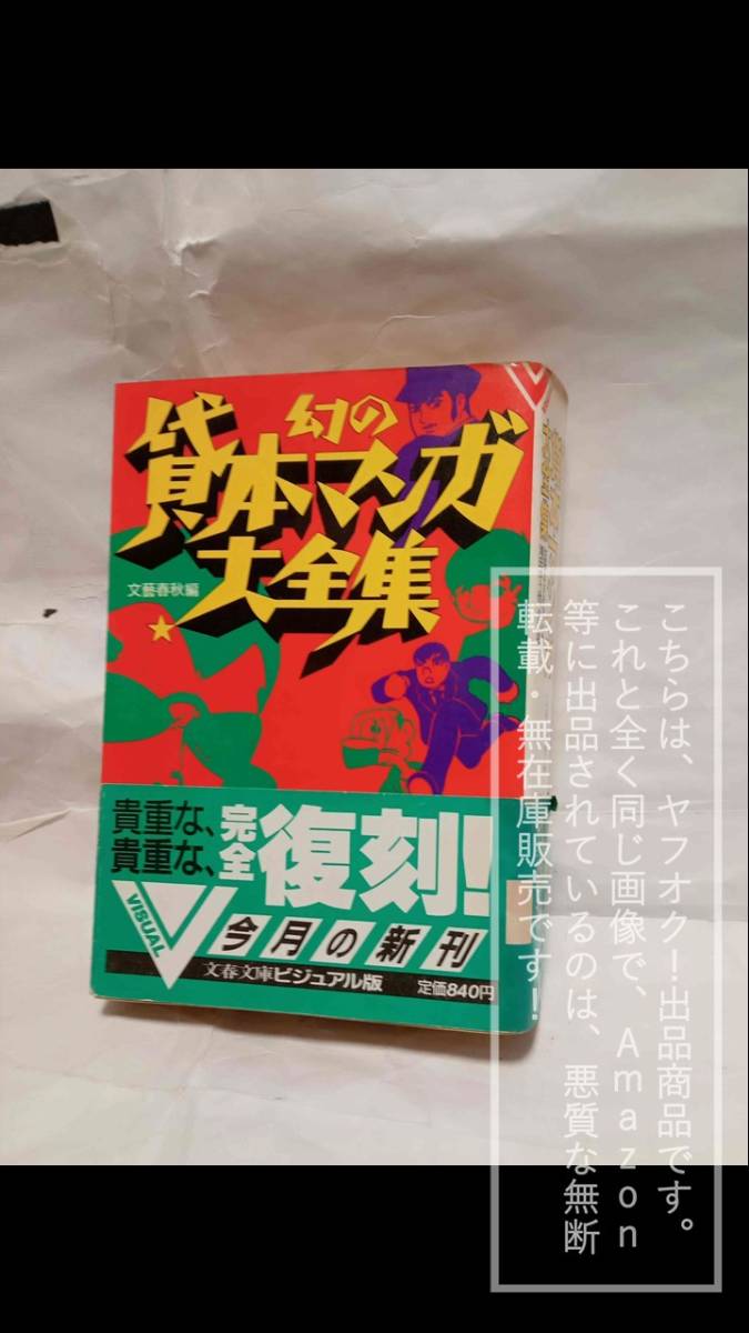 水木しげる漫画大全集の値段と価格推移は?|6件の売買データから水木