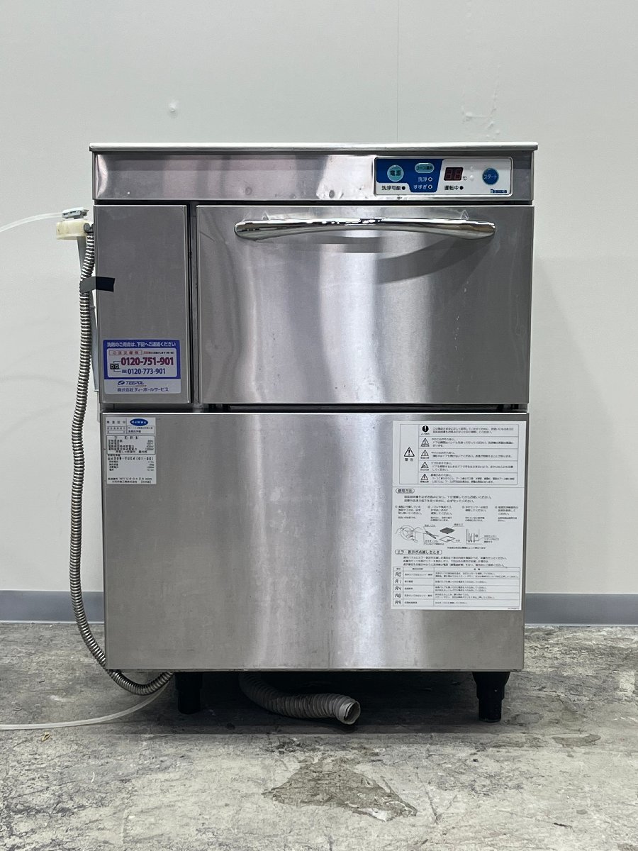 大和冷機 食器洗浄機 別置リモコン 旧型-