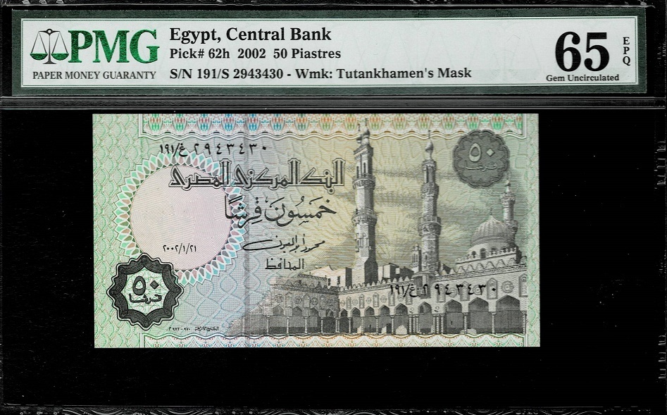 エジプト 1933年製造の激レア紙幣 コレクション 旧貨幣/金貨/銀貨/記念 ...