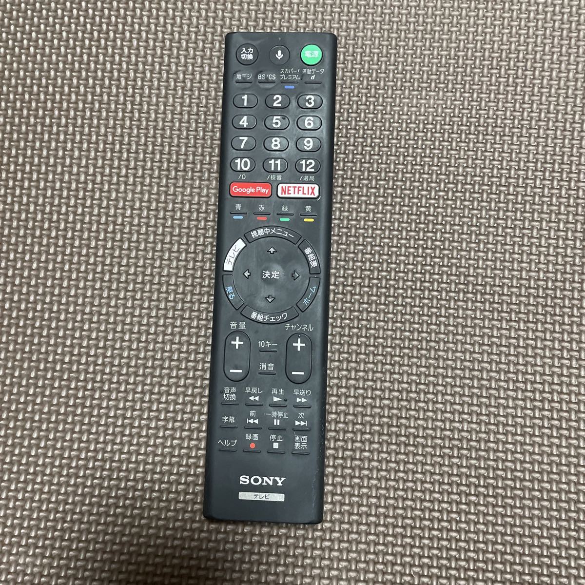 ヤフオク! -ソニー テレビリモコン tx200の中古品・新品・未使用品一覧