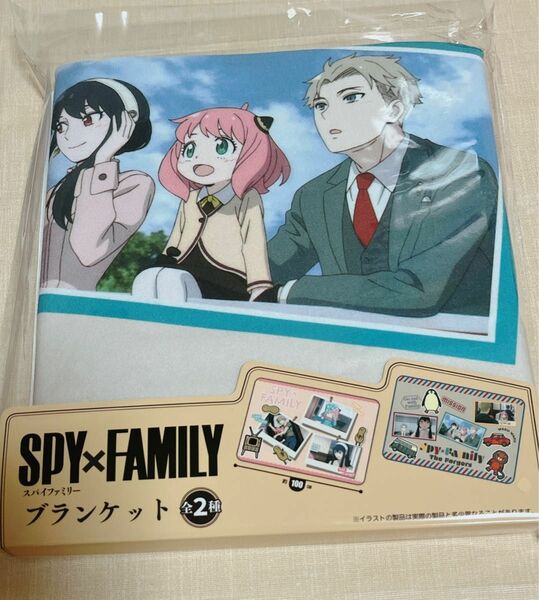 SPY×FAMILY スパイファミリー ブランケット