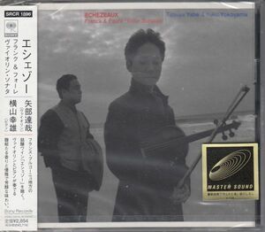 [CD/Sony]フランク:ヴァイオリン・ソナタ&フォーレ:ヴァイオリン・ソナタ第1番他/矢部達哉(vn)&横山幸雄(p)