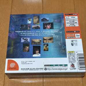 【新品 未使用 未開封】 DC シェンムー 一章 横須賀 Shenmue 初回限定版 ドリームキャスト Dreamcast セガ SEGA 【 1円スタート 】の画像2