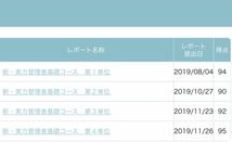 【通信教育】新実力管理者基礎コース　解答_画像3