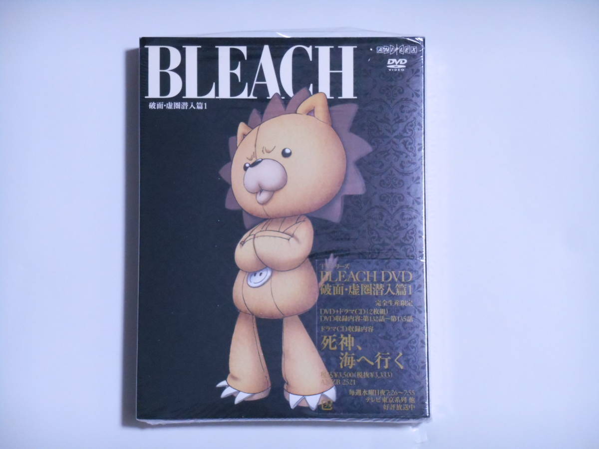 ヤフオク! -bleach(ブリーチ)dvdの中古品・新品・未使用品一覧