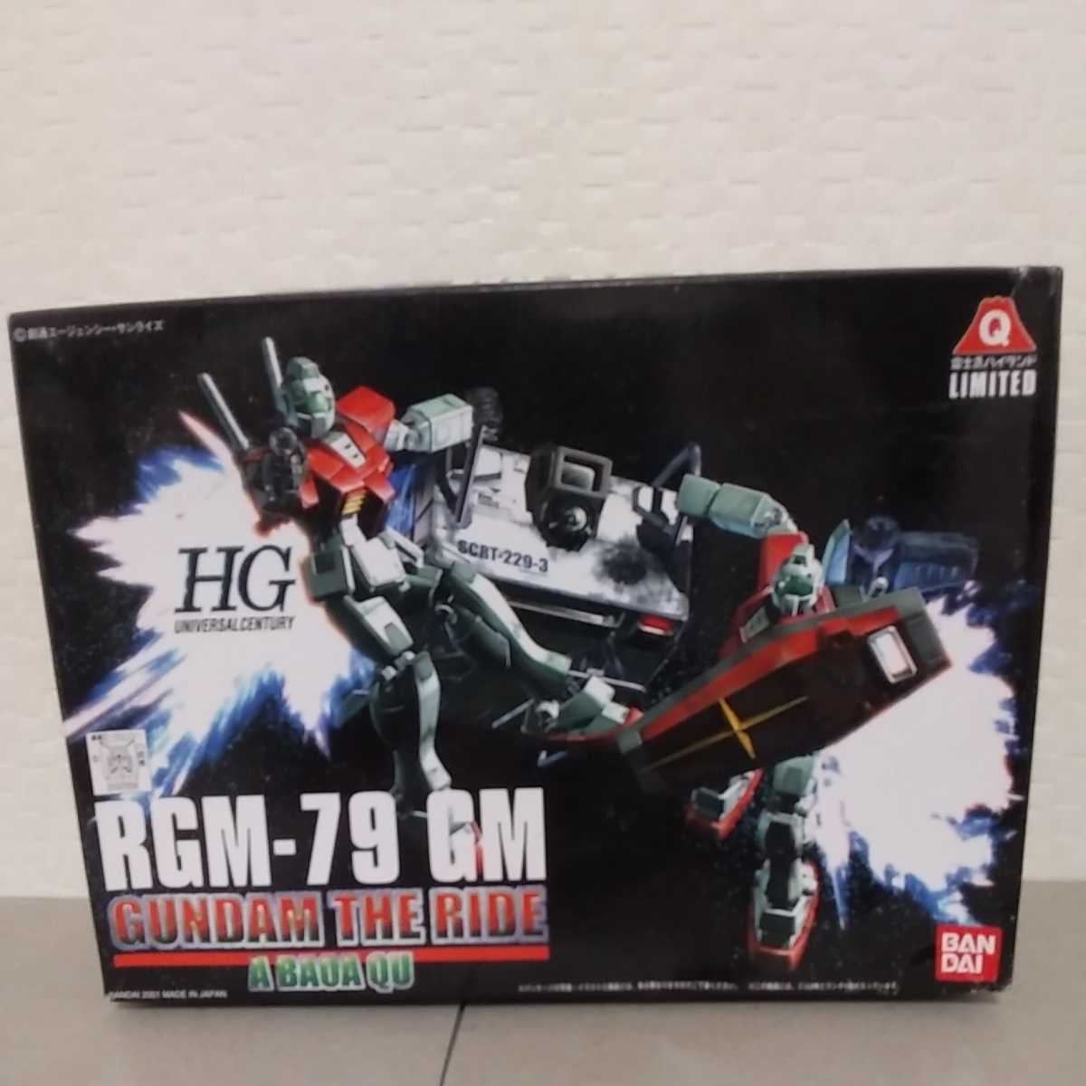 ヤフオク! -「富士急 ジム」(プラモデル) の落札相場・落札価格