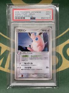 PSA9 プクリン 052/075 ポケモンカード 2006 きせきの結晶 ポケカ/Pokemon Card JAPANESE MIRACLE CRYSTAL 052 WIGGLYTUFF-HOLO