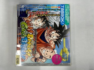 【送料無料】cd45519◆「ドラゴンボール改」エンディング・テーマ～Yeah！ Break！ Care！ Break！/中古品【CD】