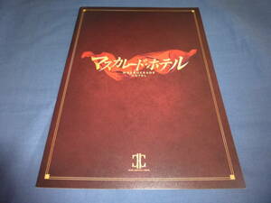 映画非売品プレス「マスカレード・ホテル」木村拓哉、長澤まさみ、菜々緒、橋本マナミ、濱田岳、松たか子　2019年　東野圭吾