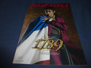 （56）宝塚月組公演パンフ「1789 バスティーユの恋人たち」2015年/龍真咲、愛希れいか、美弥るりか、珠城りょう、星条海斗、凪七瑠海