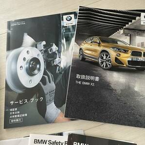 BMW X2 車検証入れ／取扱書 などの画像2