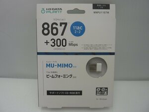 【未使用品】IOデータ WNPU1167M 　MU-MIMO対応　小型無線LAN　子機（867Mbps）Windows用　(管理番号：060108)