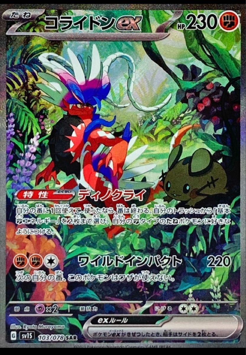 限定特価】 【極美品】サンダーex SAR【おまけ付き】 その他