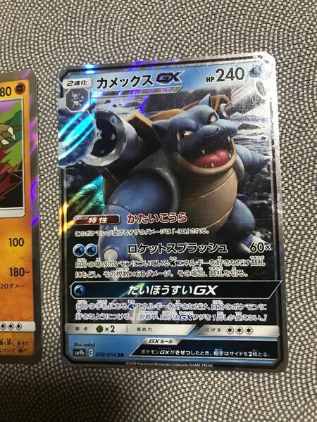 カメックスGX RR ダブルレア 010/054 ポケモンカードゲーム ポケカ sm9b フルメタルウォール 