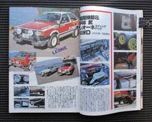 プレイドライブ 　1980年 3月号・4月号　全日本選手権ラリー情報・CMSCスノートライアル・第４８回モンテカルロラリー特報　　2冊セット_画像8