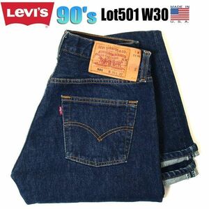 90's USA製★Levis リーバイス★Lot501 W30 濃紺 デニム 15545