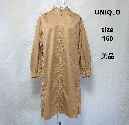UNIQLO ユニクロ キッズ160 ロングワンピース シャツワンピース ワンピース