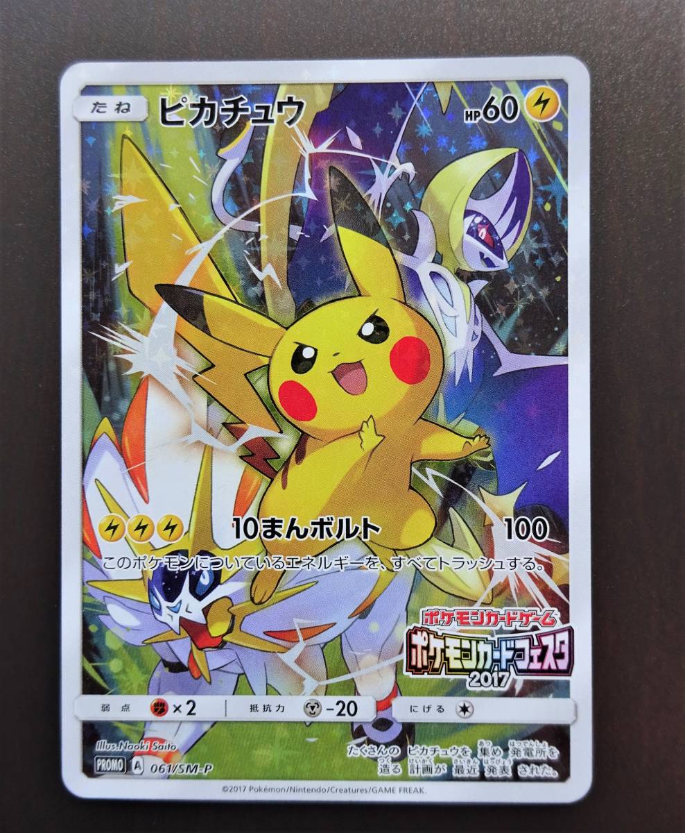 ヤフオク! -ピカチュウ チャンピオンズリーグ(ポケモンカードゲーム)の