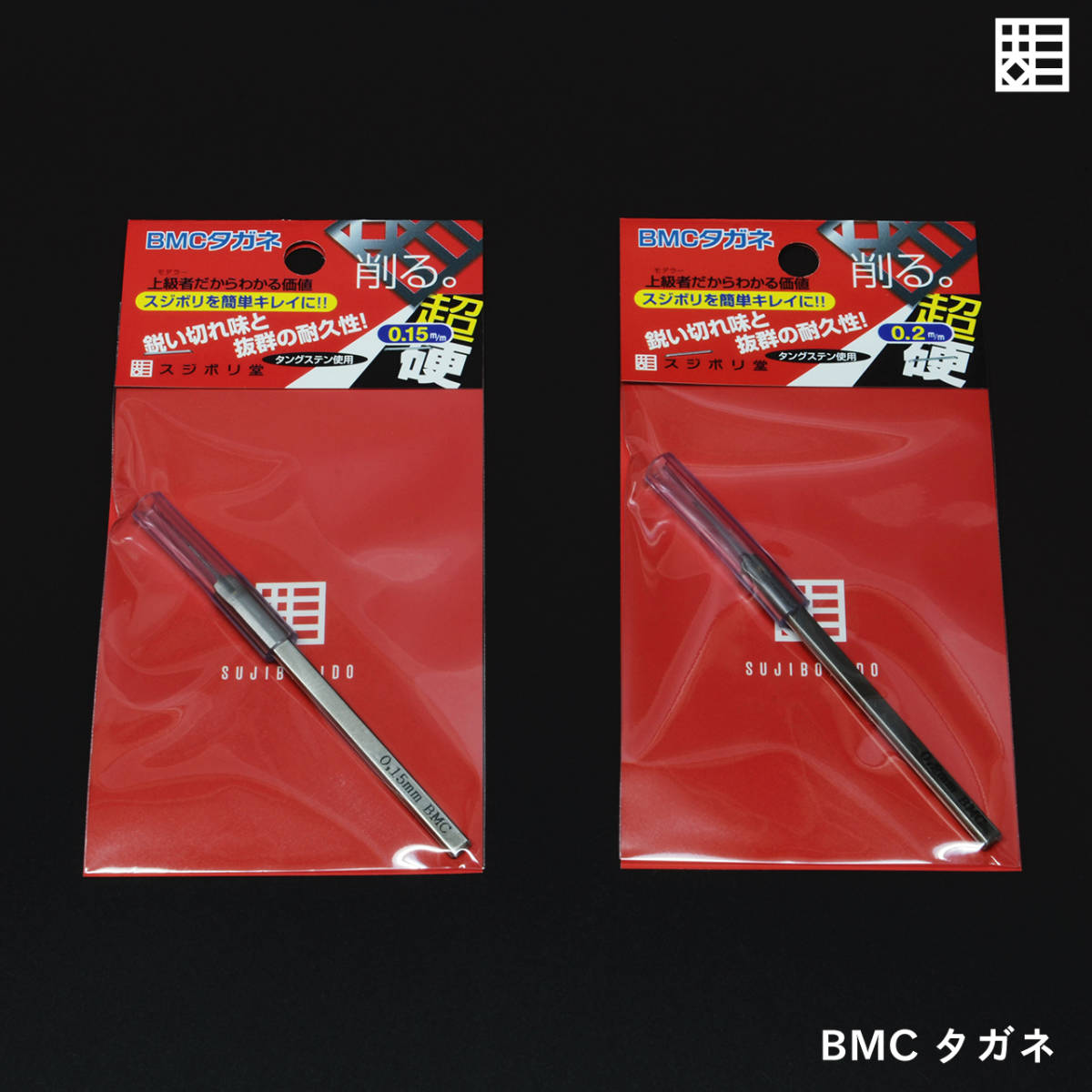 スジボリ堂 BMCタガネ 幅0.075mm プラモデル用工具 T-005N 日本公式の 